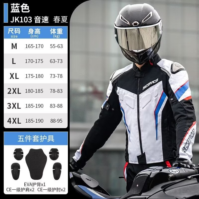 SCOYCO Summer Ventilated Mesh  - Summer Clothing Motorcycle recension och pris